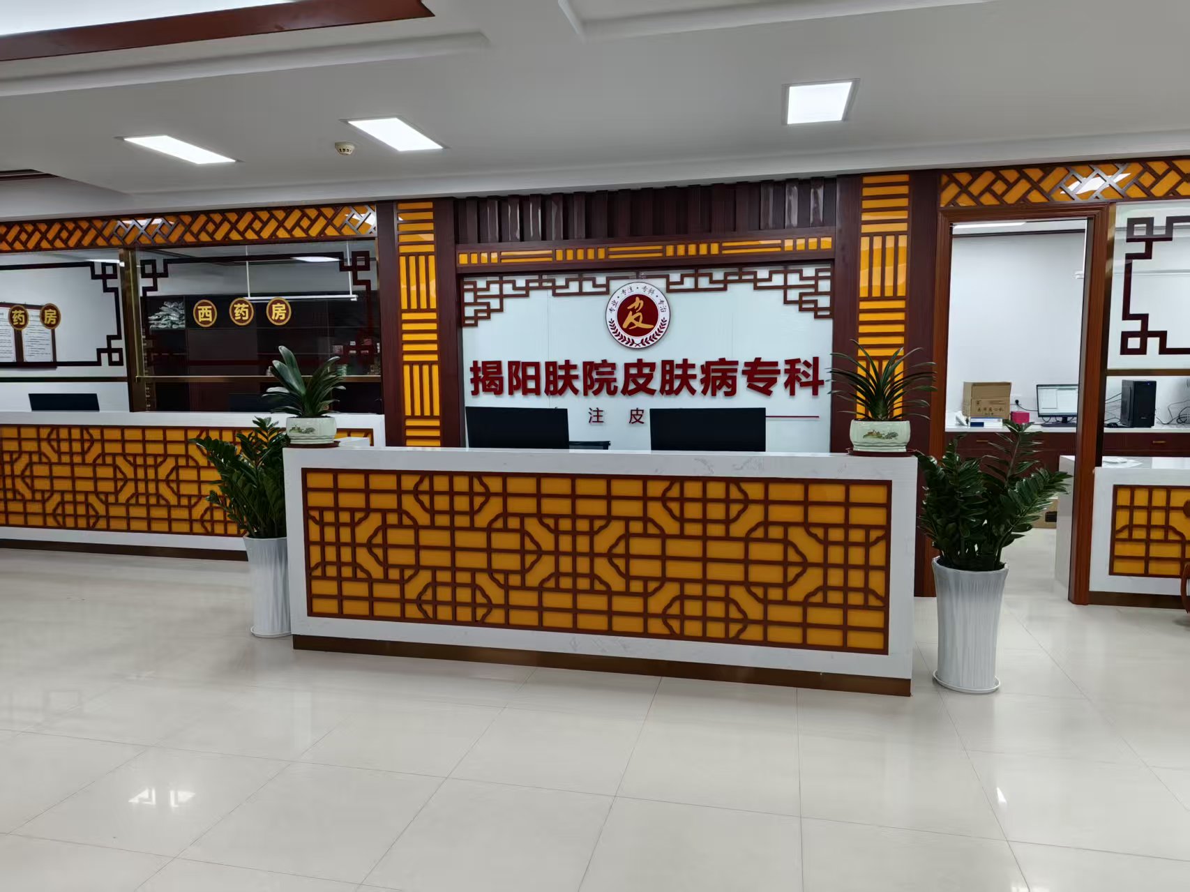 揭阳市肤院皮肤专科