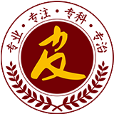 揭阳肤院皮肤病专科